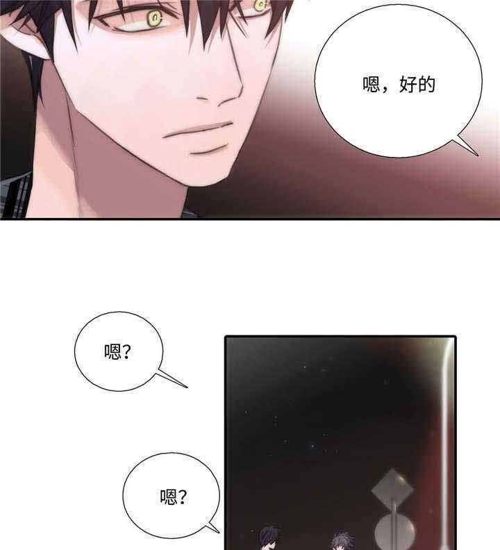 《觉醒周期》漫画最新章节第39话 39_答应了免费下拉式在线观看章节第【6】张图片