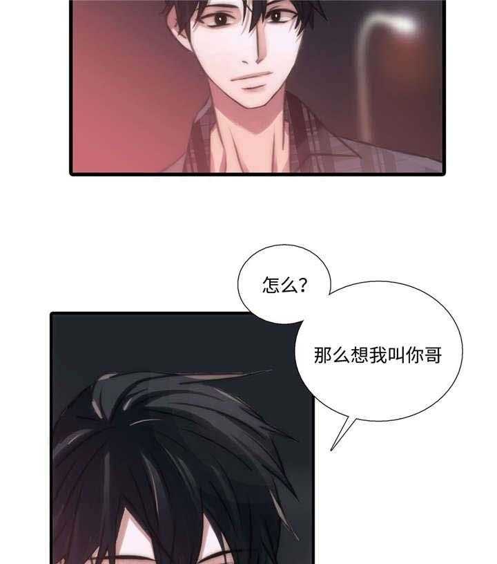 《觉醒周期》漫画最新章节第39话 39_答应了免费下拉式在线观看章节第【15】张图片