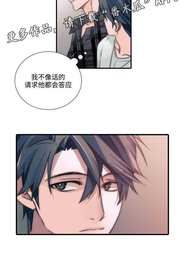 《觉醒周期》漫画最新章节第39话 39_答应了免费下拉式在线观看章节第【27】张图片