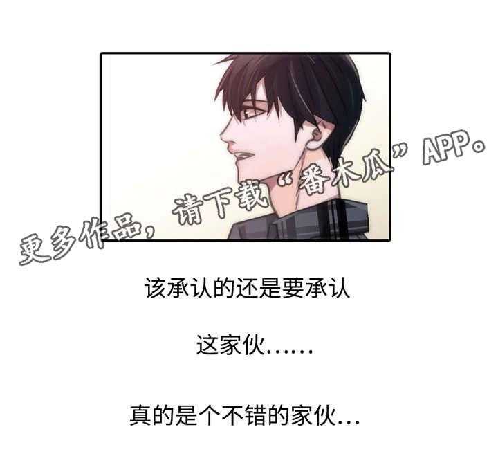 《觉醒周期》漫画最新章节第39话 39_答应了免费下拉式在线观看章节第【26】张图片