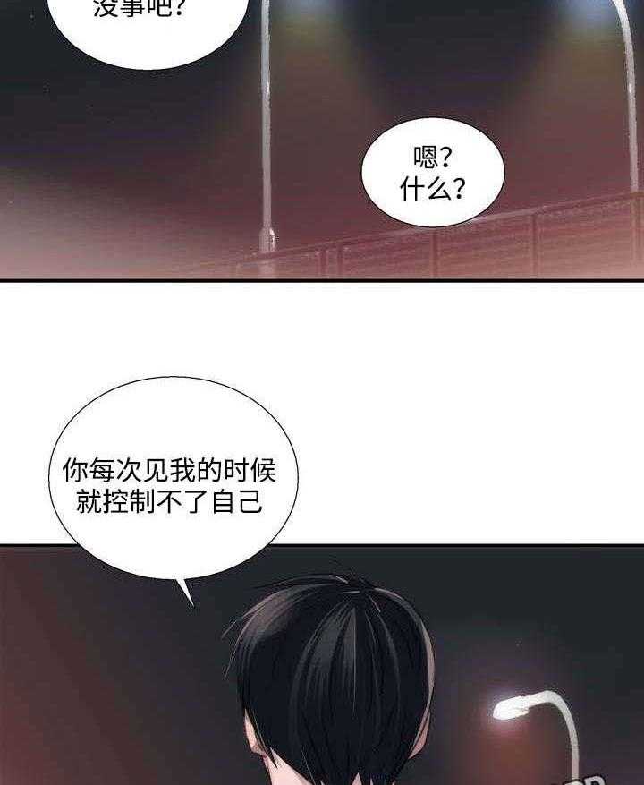 《觉醒周期》漫画最新章节第38话 38_请求免费下拉式在线观看章节第【26】张图片