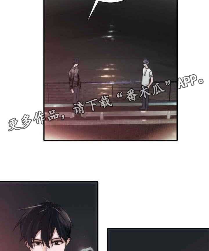 《觉醒周期》漫画最新章节第38话 38_请求免费下拉式在线观看章节第【19】张图片