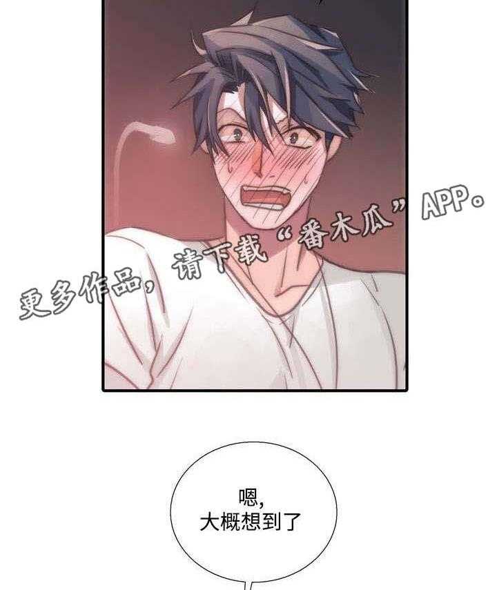 《觉醒周期》漫画最新章节第38话 38_请求免费下拉式在线观看章节第【10】张图片