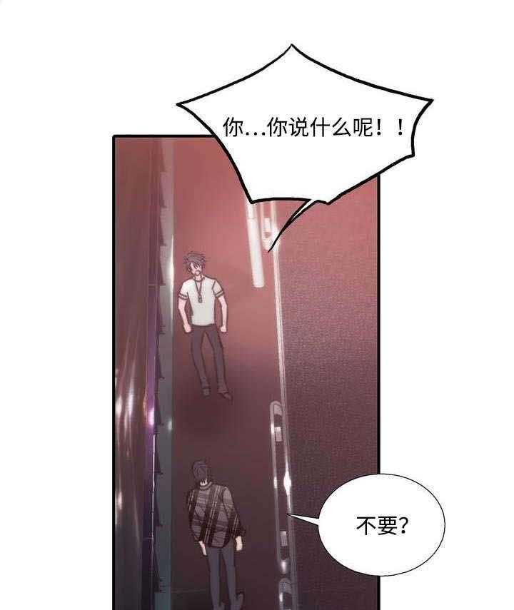 《觉醒周期》漫画最新章节第38话 38_请求免费下拉式在线观看章节第【12】张图片