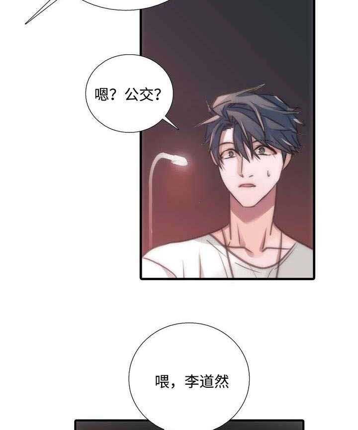 《觉醒周期》漫画最新章节第38话 38_请求免费下拉式在线观看章节第【20】张图片