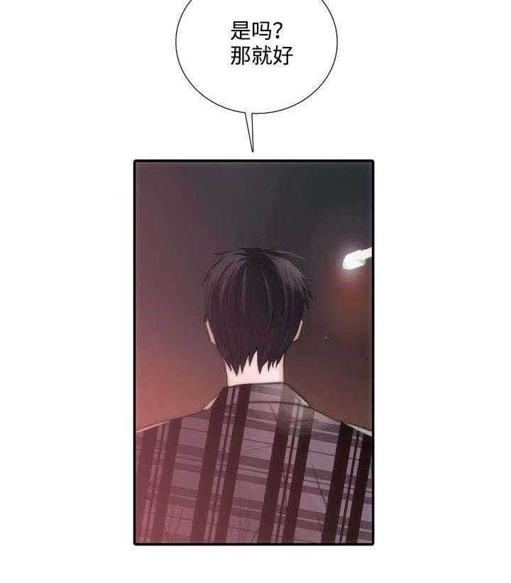 《觉醒周期》漫画最新章节第38话 38_请求免费下拉式在线观看章节第【22】张图片