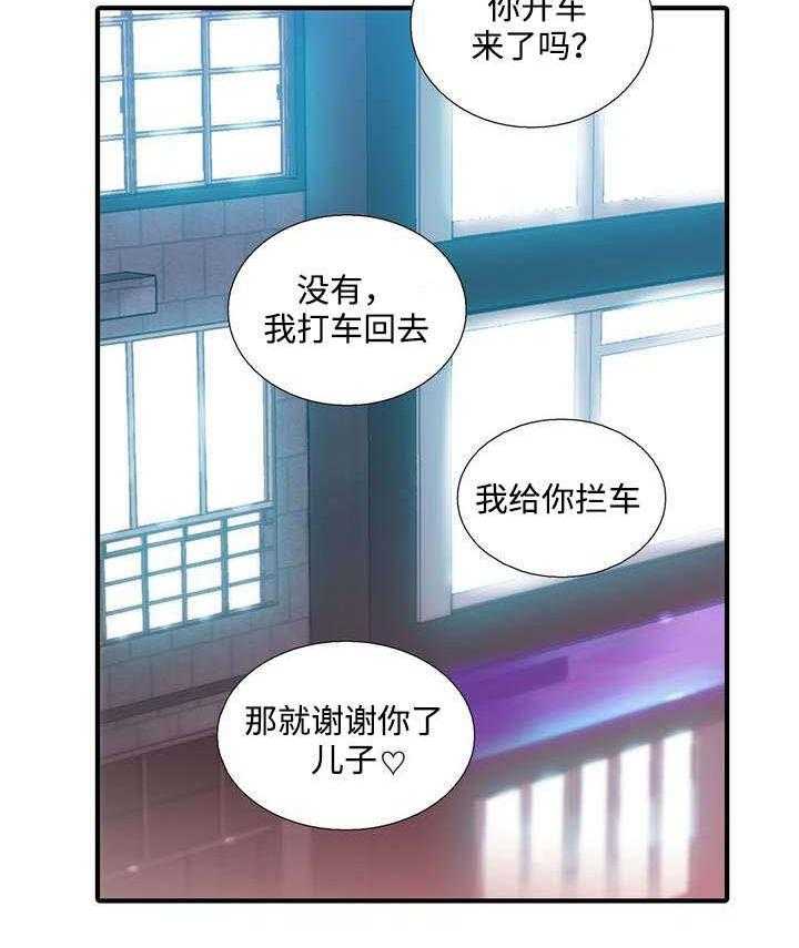 《觉醒周期》漫画最新章节第37话 37_妈妈很喜欢免费下拉式在线观看章节第【23】张图片