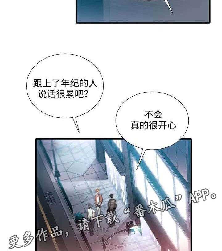 《觉醒周期》漫画最新章节第37话 37_妈妈很喜欢免费下拉式在线观看章节第【26】张图片