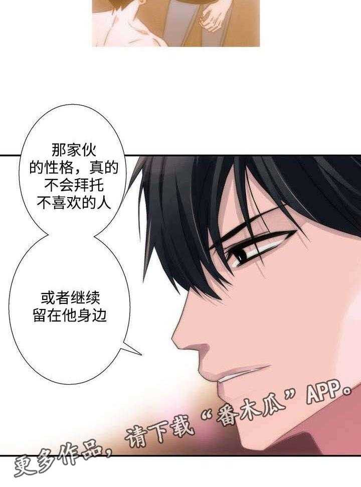 《觉醒周期》漫画最新章节第37话 37_妈妈很喜欢免费下拉式在线观看章节第【8】张图片