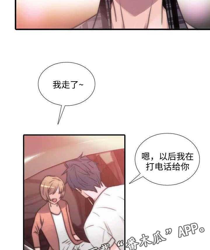 《觉醒周期》漫画最新章节第37话 37_妈妈很喜欢免费下拉式在线观看章节第【4】张图片