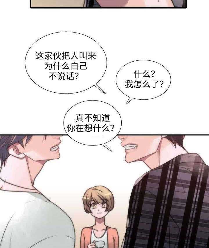 《觉醒周期》漫画最新章节第37话 37_妈妈很喜欢免费下拉式在线观看章节第【29】张图片