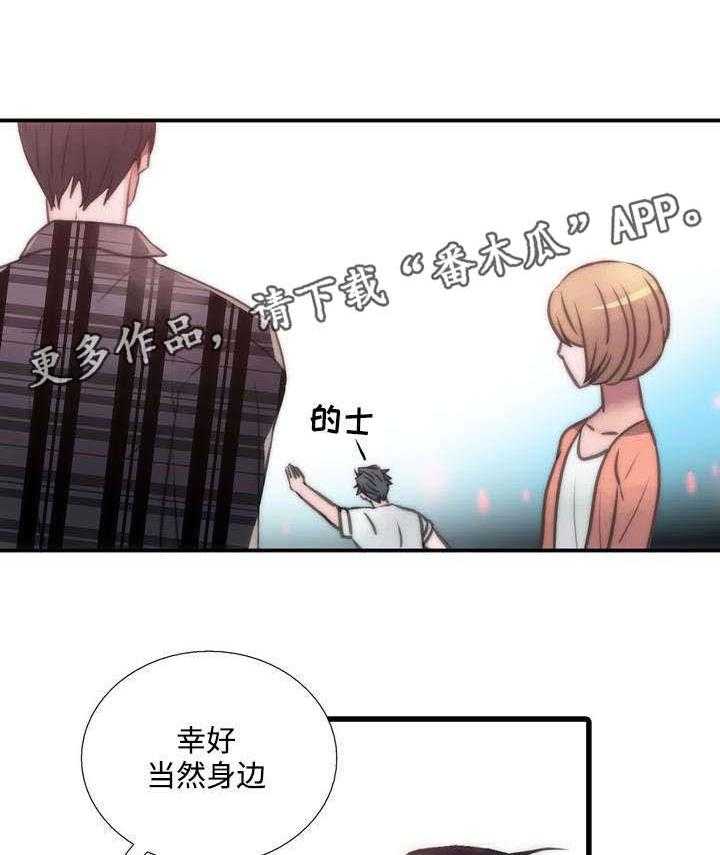 《觉醒周期》漫画最新章节第37话 37_妈妈很喜欢免费下拉式在线观看章节第【22】张图片