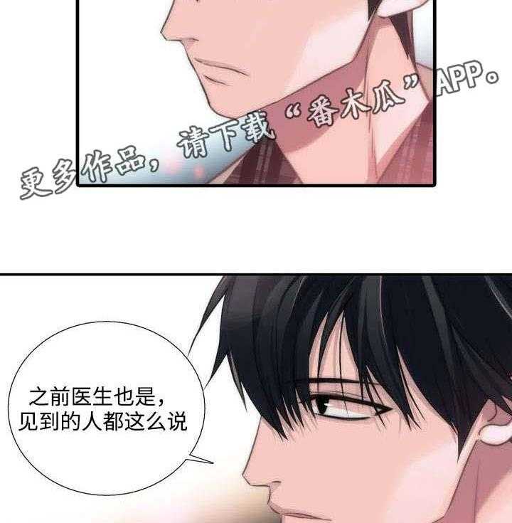 《觉醒周期》漫画最新章节第37话 37_妈妈很喜欢免费下拉式在线观看章节第【13】张图片