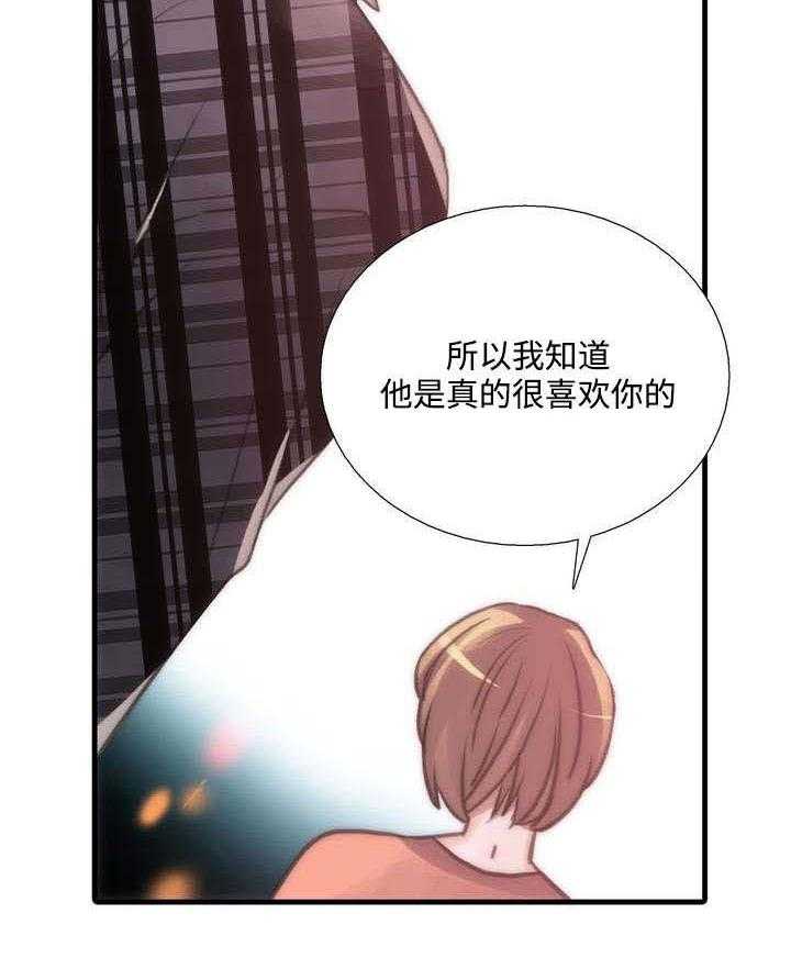 《觉醒周期》漫画最新章节第37话 37_妈妈很喜欢免费下拉式在线观看章节第【16】张图片