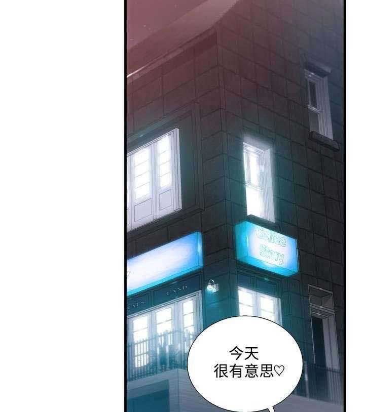 《觉醒周期》漫画最新章节第37话 37_妈妈很喜欢免费下拉式在线观看章节第【27】张图片