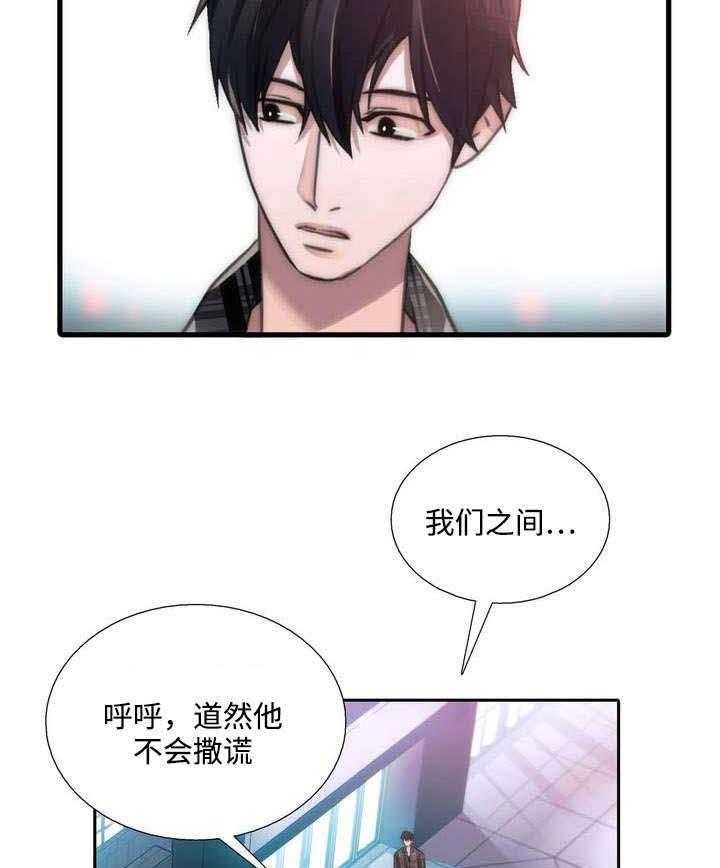 《觉醒周期》漫画最新章节第37话 37_妈妈很喜欢免费下拉式在线观看章节第【19】张图片