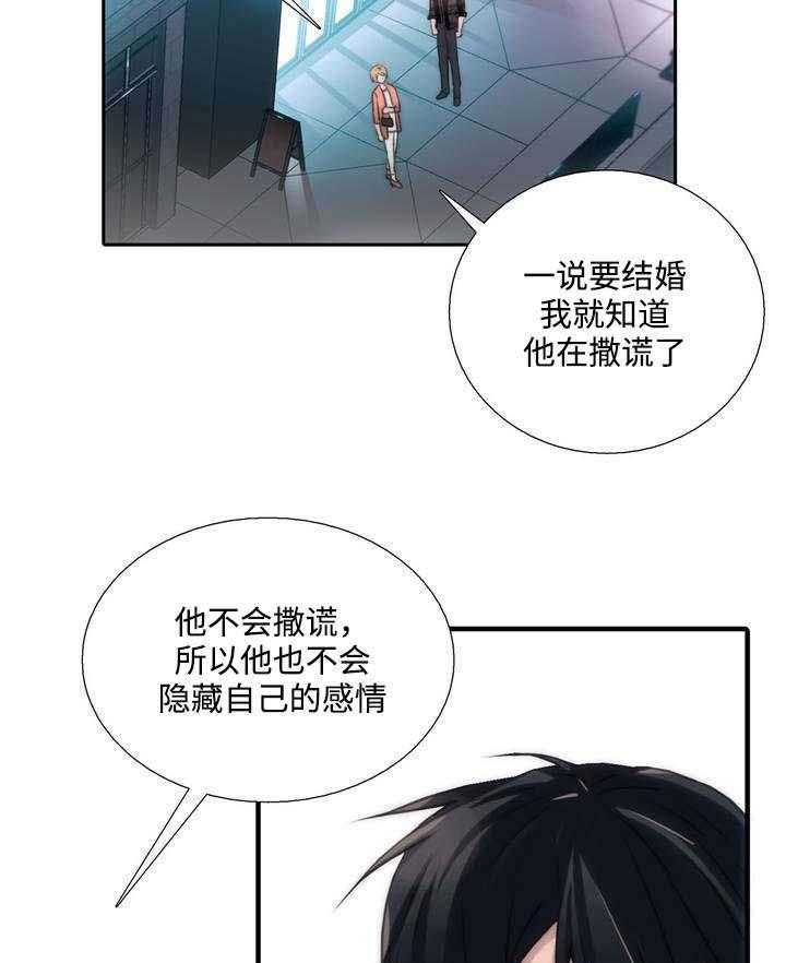 《觉醒周期》漫画最新章节第37话 37_妈妈很喜欢免费下拉式在线观看章节第【18】张图片