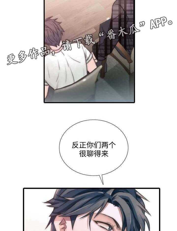 《觉醒周期》漫画最新章节第37话 37_妈妈很喜欢免费下拉式在线观看章节第【31】张图片