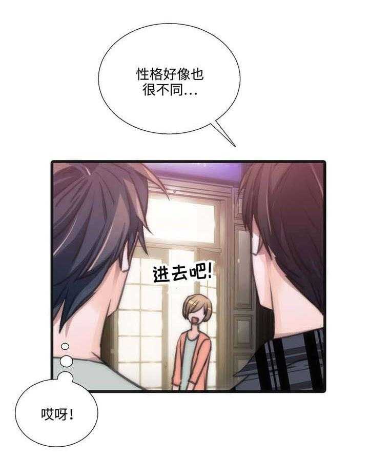 《觉醒周期》漫画最新章节第36话 36_相谈甚欢免费下拉式在线观看章节第【13】张图片