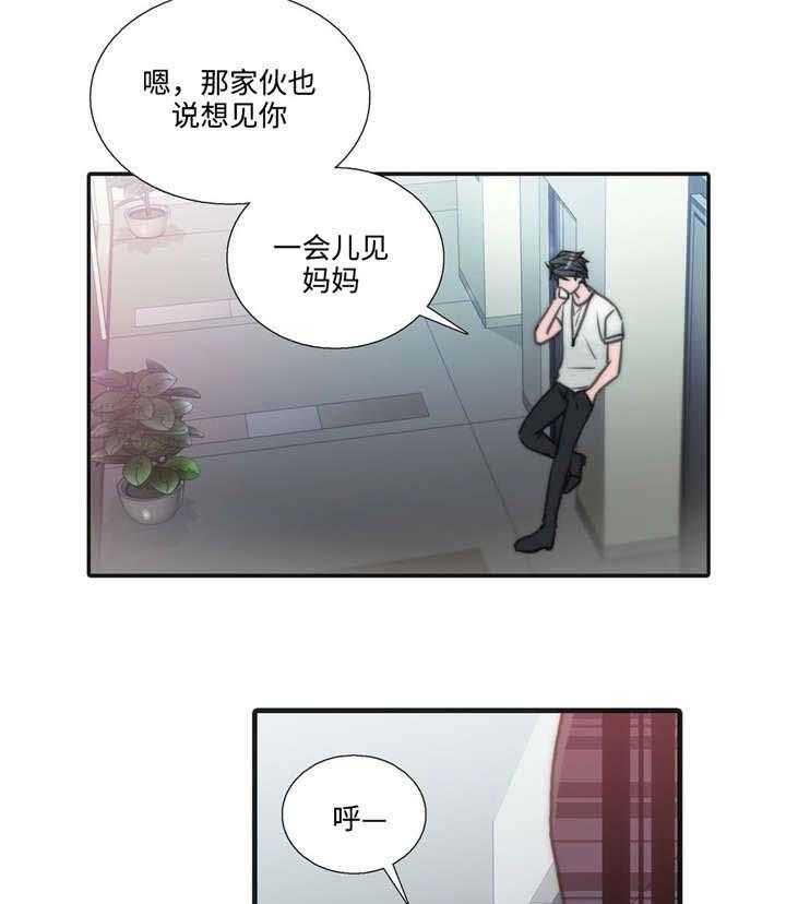 《觉醒周期》漫画最新章节第36话 36_相谈甚欢免费下拉式在线观看章节第【39】张图片