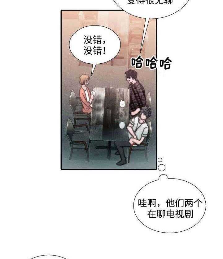 《觉醒周期》漫画最新章节第36话 36_相谈甚欢免费下拉式在线观看章节第【5】张图片