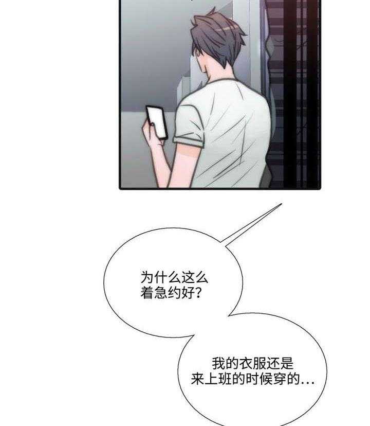 《觉醒周期》漫画最新章节第36话 36_相谈甚欢免费下拉式在线观看章节第【38】张图片