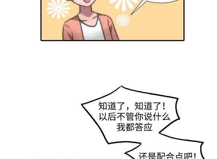 《觉醒周期》漫画最新章节第36话 36_相谈甚欢免费下拉式在线观看章节第【8】张图片