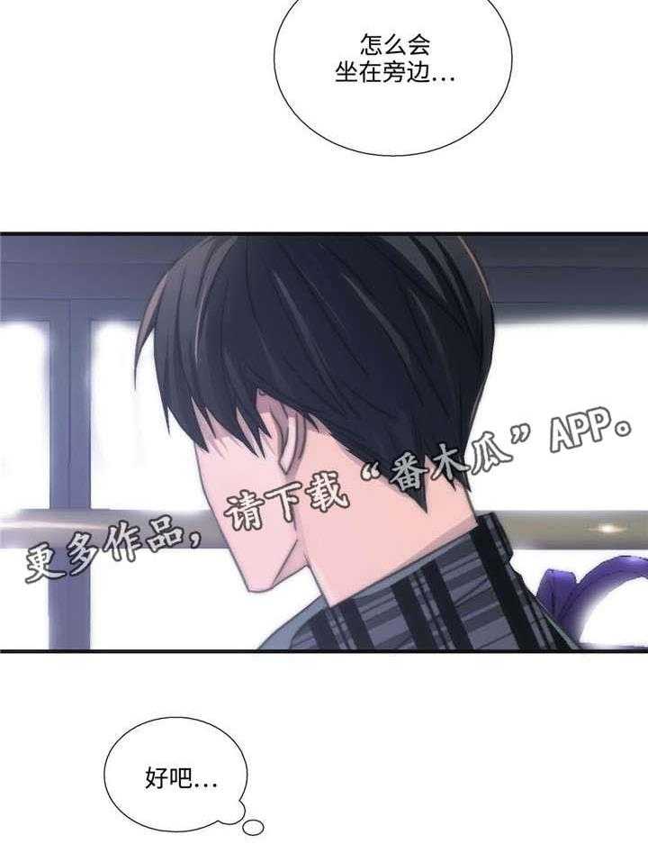 《觉醒周期》漫画最新章节第36话 36_相谈甚欢免费下拉式在线观看章节第【31】张图片