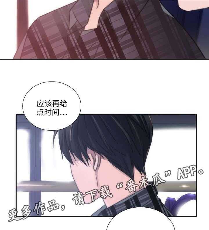 《觉醒周期》漫画最新章节第36话 36_相谈甚欢免费下拉式在线观看章节第【27】张图片