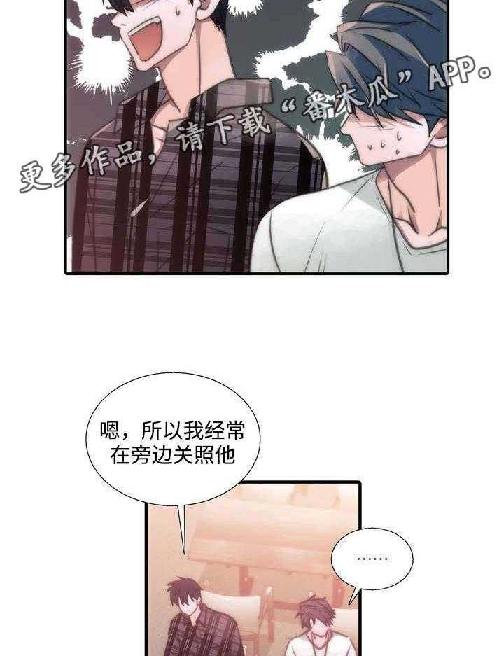 《觉醒周期》漫画最新章节第36话 36_相谈甚欢免费下拉式在线观看章节第【10】张图片