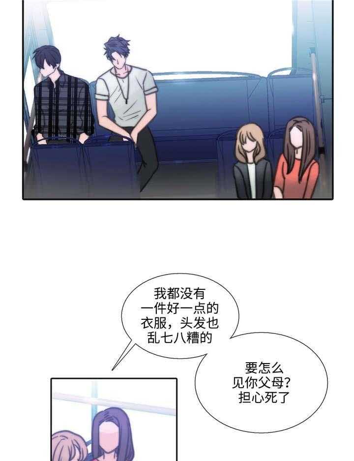 《觉醒周期》漫画最新章节第36话 36_相谈甚欢免费下拉式在线观看章节第【33】张图片