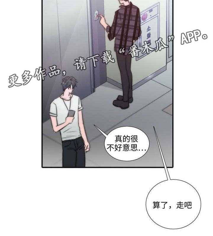 《觉醒周期》漫画最新章节第36话 36_相谈甚欢免费下拉式在线观看章节第【35】张图片