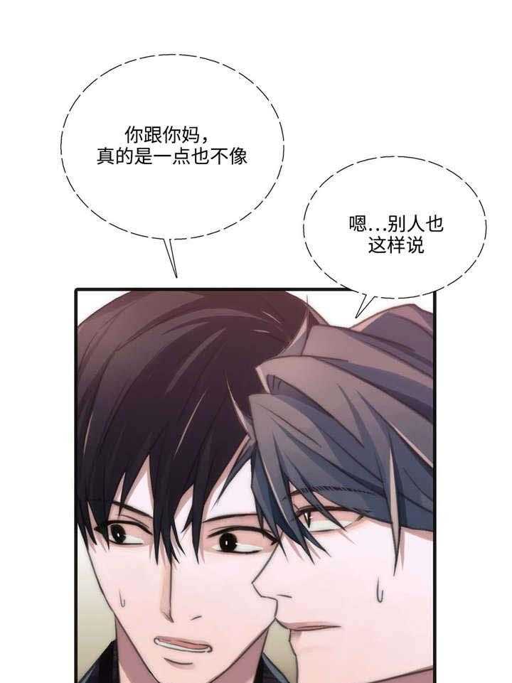 《觉醒周期》漫画最新章节第36话 36_相谈甚欢免费下拉式在线观看章节第【17】张图片