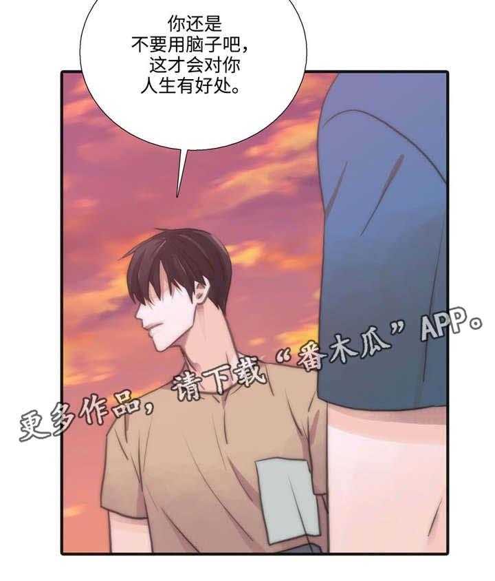 《觉醒周期》漫画最新章节第35话 35_我要为你做什么免费下拉式在线观看章节第【27】张图片