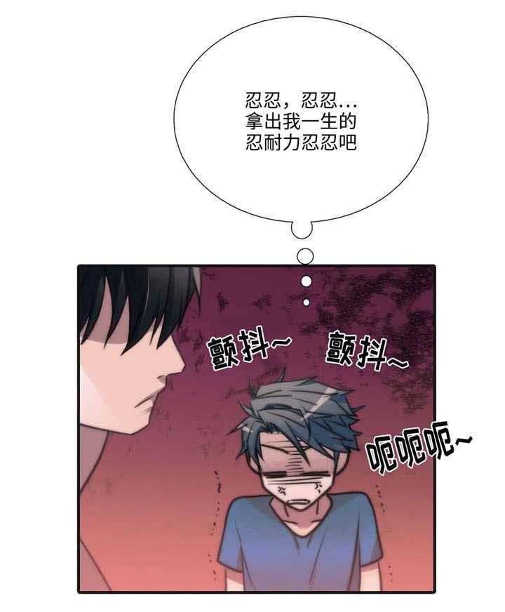 《觉醒周期》漫画最新章节第35话 35_我要为你做什么免费下拉式在线观看章节第【26】张图片