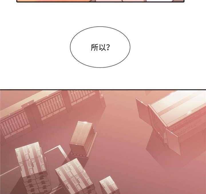 《觉醒周期》漫画最新章节第35话 35_我要为你做什么免费下拉式在线观看章节第【2】张图片