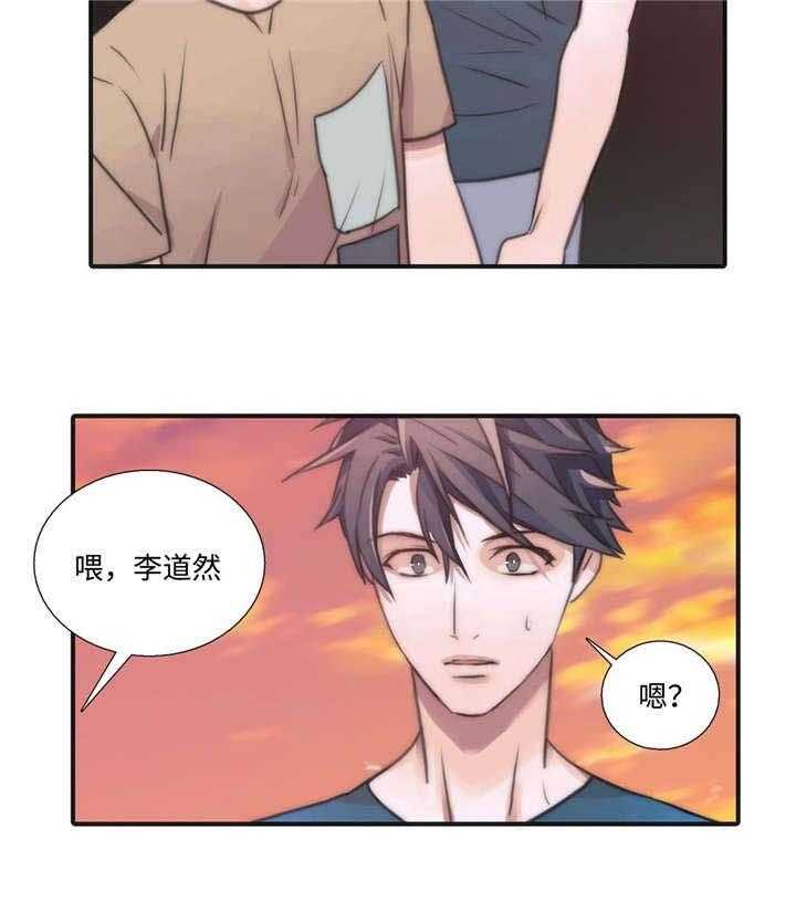 《觉醒周期》漫画最新章节第35话 35_我要为你做什么免费下拉式在线观看章节第【14】张图片