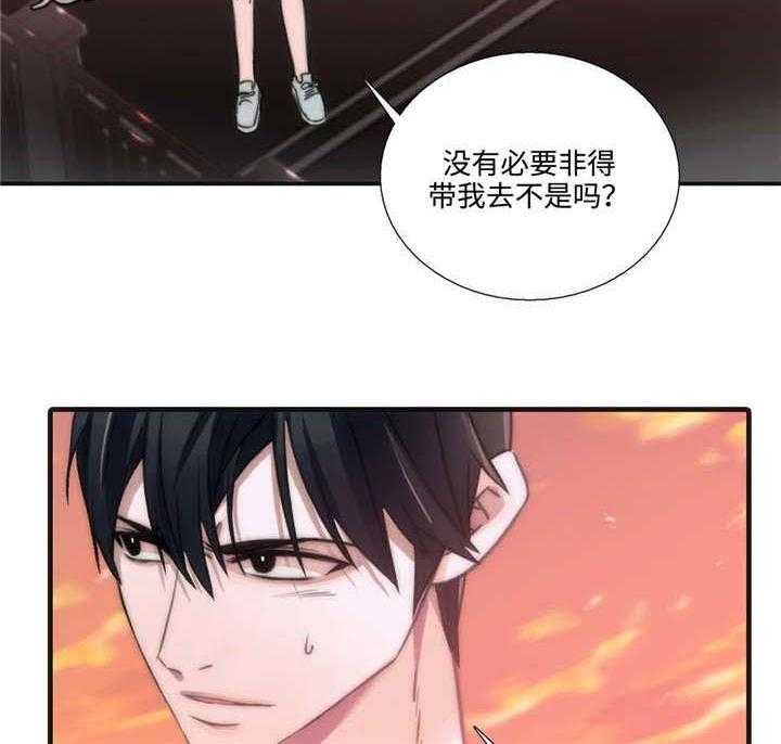 《觉醒周期》漫画最新章节第35话 35_我要为你做什么免费下拉式在线观看章节第【21】张图片