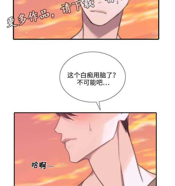 《觉醒周期》漫画最新章节第35话 35_我要为你做什么免费下拉式在线观看章节第【3】张图片