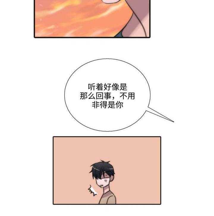 《觉醒周期》漫画最新章节第35话 35_我要为你做什么免费下拉式在线观看章节第【18】张图片