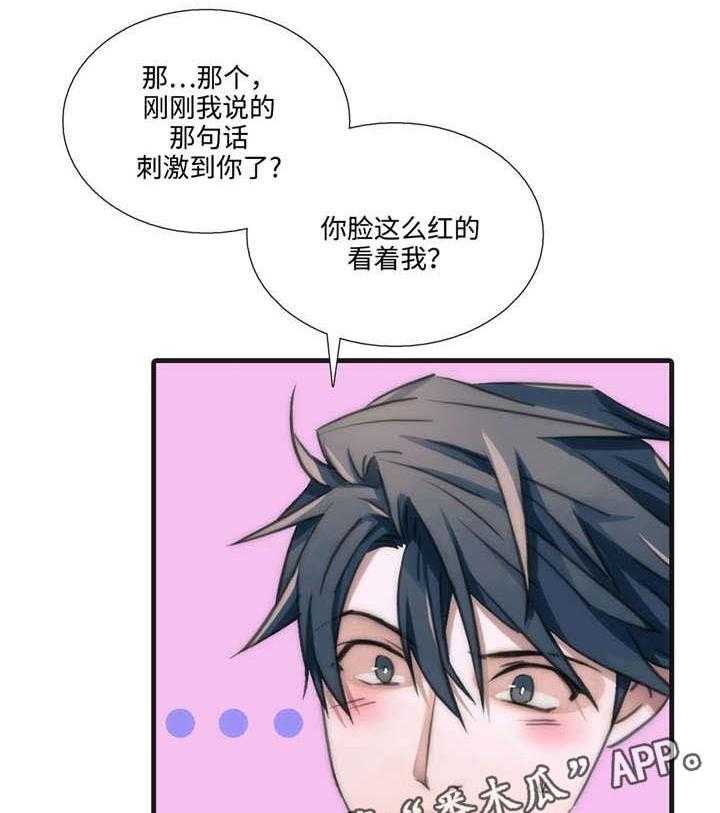 《觉醒周期》漫画最新章节第35话 35_我要为你做什么免费下拉式在线观看章节第【7】张图片