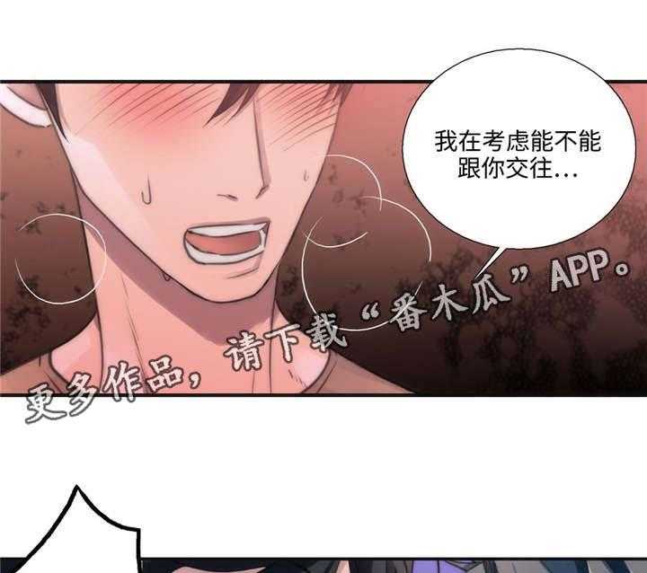 《觉醒周期》漫画最新章节第35话 35_我要为你做什么免费下拉式在线观看章节第【34】张图片