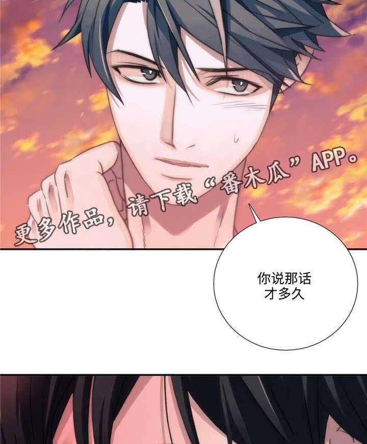 《觉醒周期》漫画最新章节第35话 35_我要为你做什么免费下拉式在线观看章节第【24】张图片