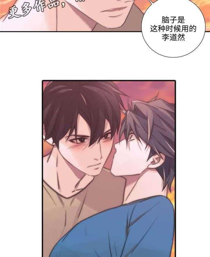 《觉醒周期》漫画最新章节第35话 35_我要为你做什么免费下拉式在线观看章节第【9】张图片