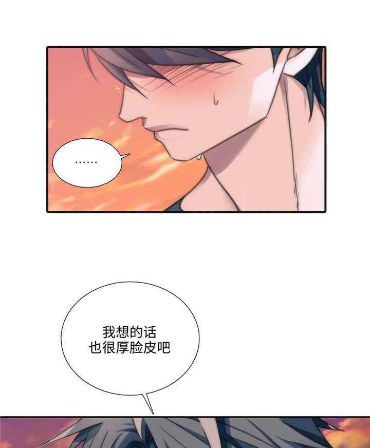 《觉醒周期》漫画最新章节第35话 35_我要为你做什么免费下拉式在线观看章节第【25】张图片