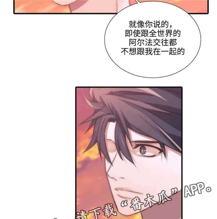 《觉醒周期》漫画最新章节第35话 35_我要为你做什么免费下拉式在线观看章节第【20】张图片