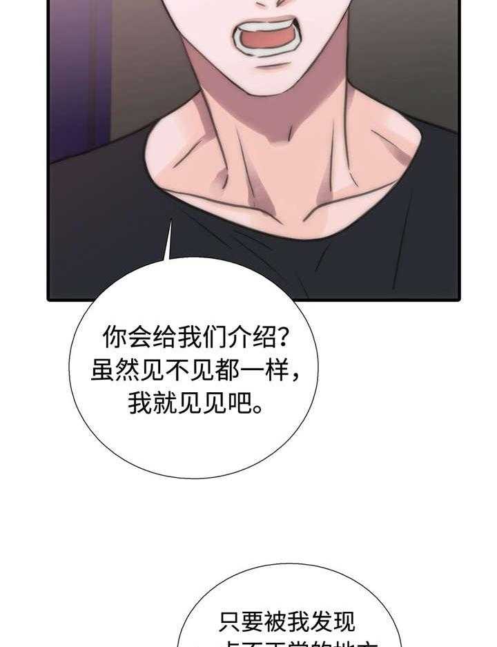 《觉醒周期》漫画最新章节第32话 32_傲娇哥哥免费下拉式在线观看章节第【16】张图片