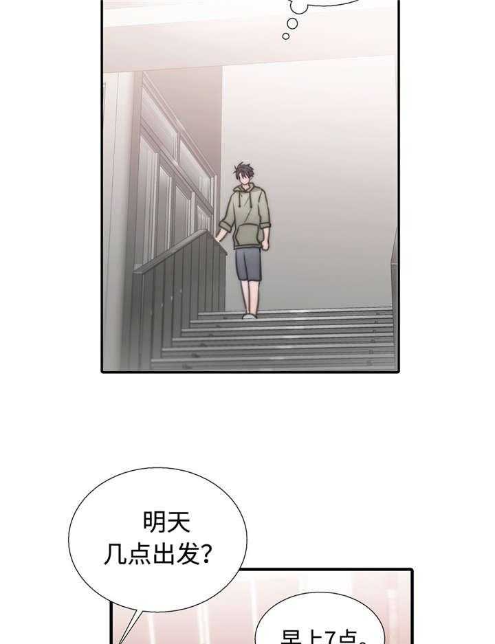 《觉醒周期》漫画最新章节第32话 32_傲娇哥哥免费下拉式在线观看章节第【11】张图片