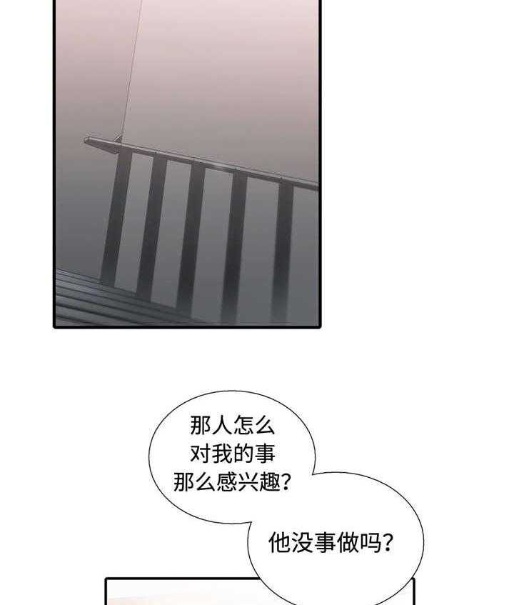 《觉醒周期》漫画最新章节第32话 32_傲娇哥哥免费下拉式在线观看章节第【12】张图片