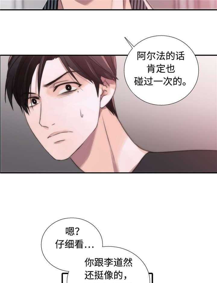 《觉醒周期》漫画最新章节第32话 32_傲娇哥哥免费下拉式在线观看章节第【27】张图片